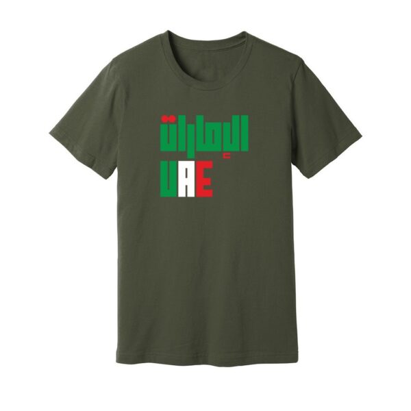 Emirates Arabic T-Shirt